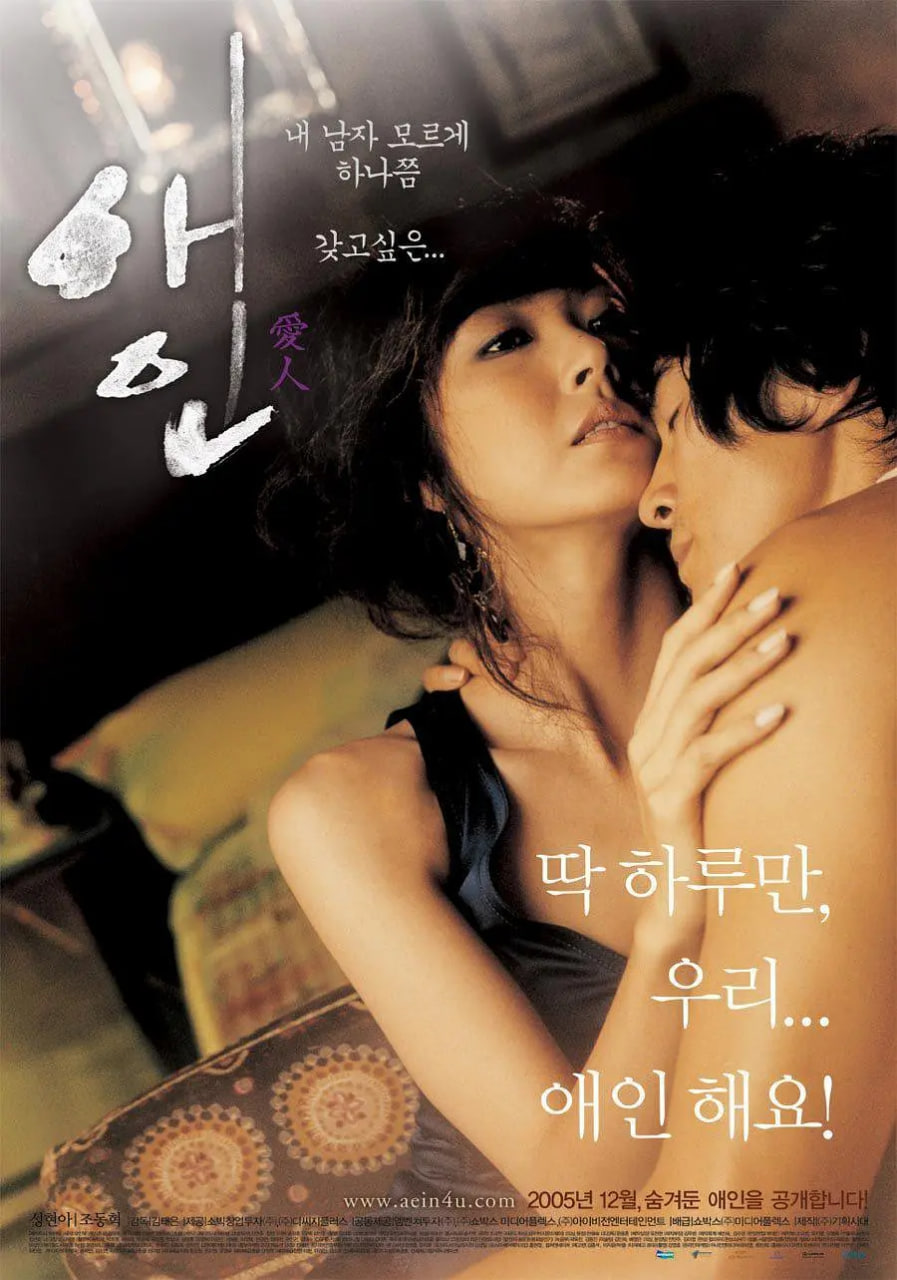爱人 2005