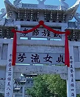 血色牌坊
