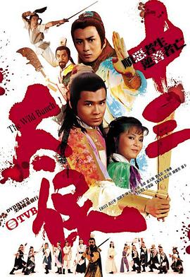 十三太保国语(全集)