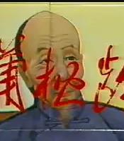 蒲松龄(全集)