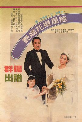 金粉世家1988(全集)