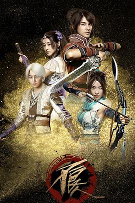 画江湖之不良人网剧版(全集)