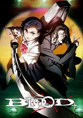 血战 Blood+(全集)