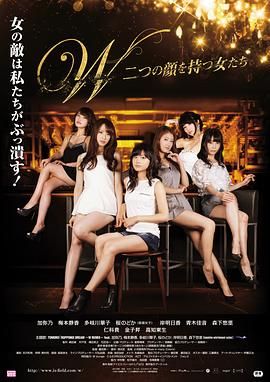 拥有两张脸的女人们(全集)