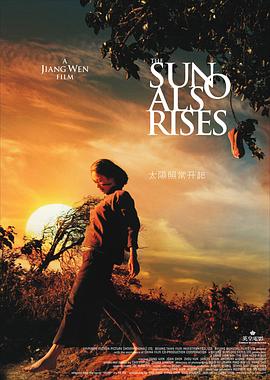 太阳(全集)
