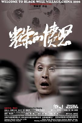 光荣的愤怒(全集)