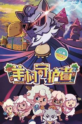 守护童年(全集)