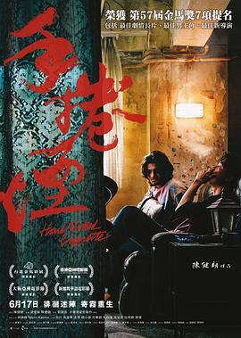 手卷烟(全集)