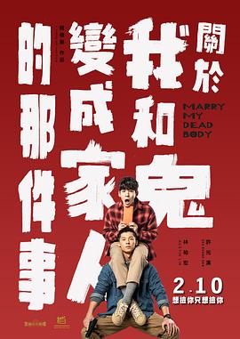 我会变成巨人(全集)
