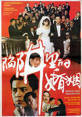 陷阱里的婚姻(全集)