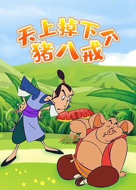 天上掉下个天使(全集)