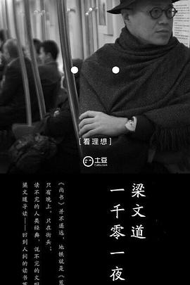 一千零一夜第2部：凄凉之人(全集)
