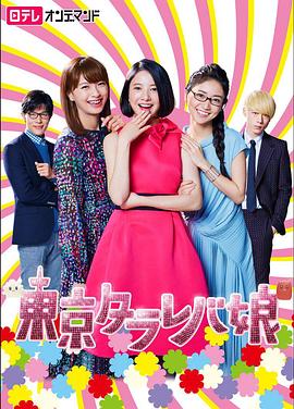 东京白日梦女2020(全集)