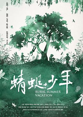 蜻蜓少年(全集)