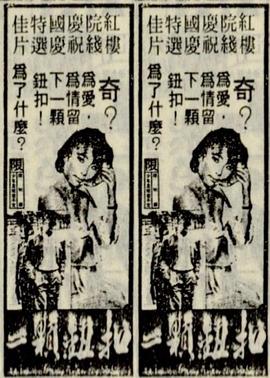 一颗钮扣(全集)