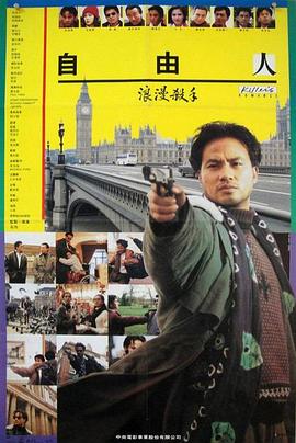 杀手自由人(全集)
