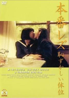 羞涩(全集)