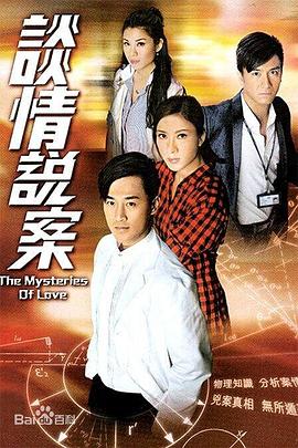 谈情说爱(全集)