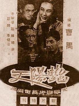艳阳天(全集)