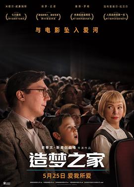 造梦之家(全集)