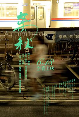 离秋(全集)