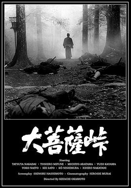 大菩萨岭(全集)