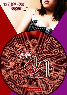 绯闻风暴(全集)