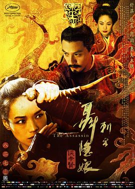 刺客(全集)