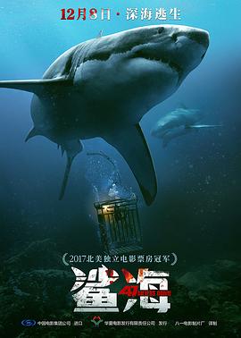 深海逃生(全集)