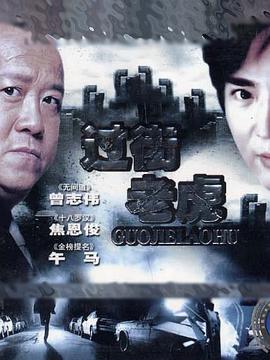 93街头霸王(全集)