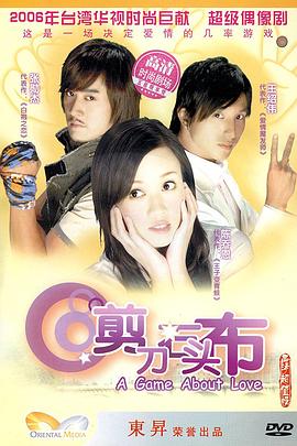 剪刀石头布 香港版(全集)