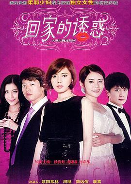 回家(全集)
