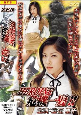千钧一发1995(全集)