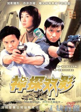 双影(全集)