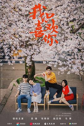 我不喜欢年轻的男人2(全集)
