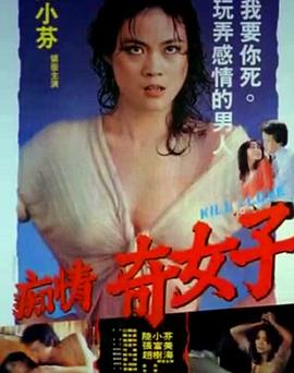 痴情女子(全集)