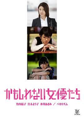 女演员的情事(全集)