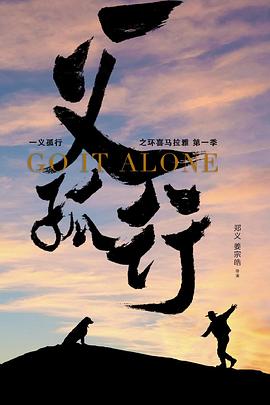 探险旅行(全集)