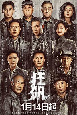 狂(全集)