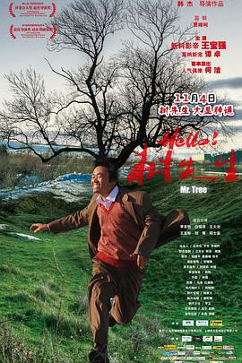 树(全集)