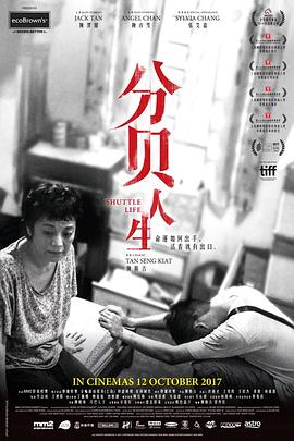 分贝人生(全集)