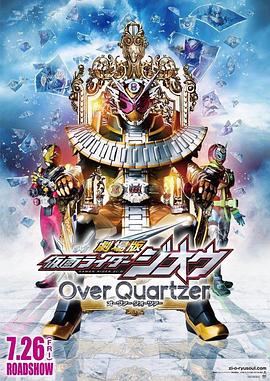 剧场版 假面骑士电王Kiva 巅峰刑事(全集)