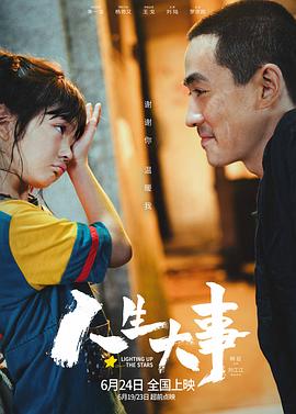 大事(全集)