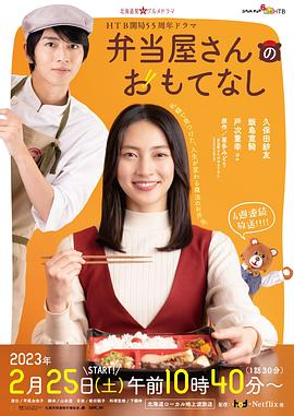 便当店里年轻的女店主(全集)