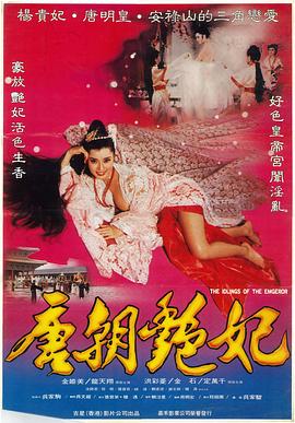 唐朝奸妃(全集)
