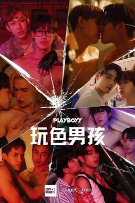 韩国花花公子(全集)