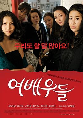 韩国女演员列传(全集)