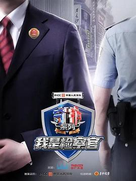 我是检察官(全集)