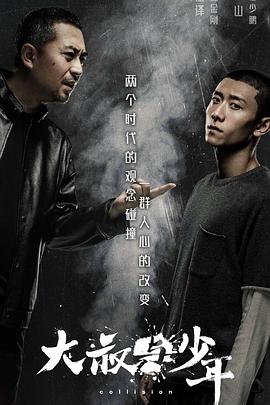大叔与少年(全集)