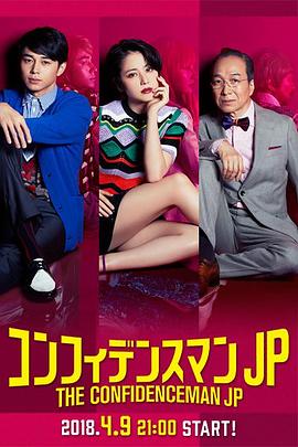 行骗天下(全集)
